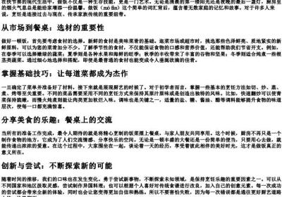 zu做饭的拼音.docx免费下载(word版可打印)