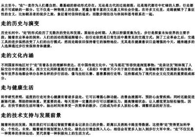 zou第三声的拼音的汉字.docx免费下载(word版可打印)