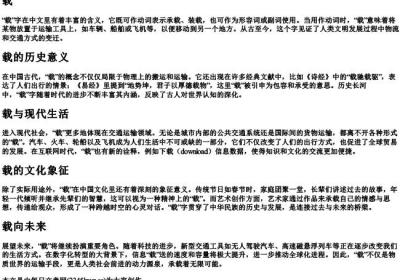 zai的拼音第四声调的汉字.docx免费下载(word版可打印)