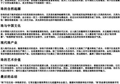 zhu的拼音的汉字.docx免费下载(word版可打印)
