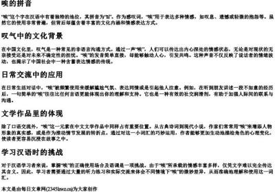 唉的拼音.docx免费下载(word版可打印)