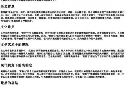 哀骀它原文的拼音.docx免费下载(word版可打印)