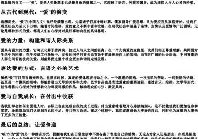 唉的另一个的拼音组词.docx免费下载(word版可打印)