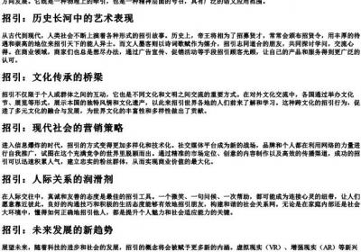 zhaoyin的拼音的汉字.docx免费下载(word版可打印)