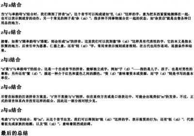 z的拼音与单韵母的组词.docx免费下载(word版可打印)