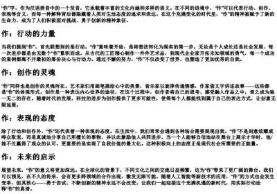 zuo的第二声的拼音组词.docx免费下载(word版可打印)