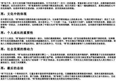 zai的拼音的汉字.docx免费下载(word版可打印)
