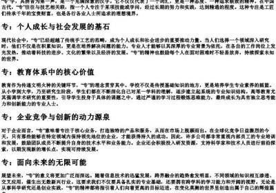 zhuan的拼音第一声.docx免费下载(word版可打印)