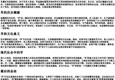 Zao的拼音的汉字.docx免费下载(word版可打印)