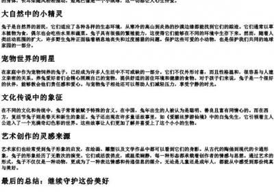 啊多么可爱的小兔啊的拼音.docx免费下载(word版可打印)
