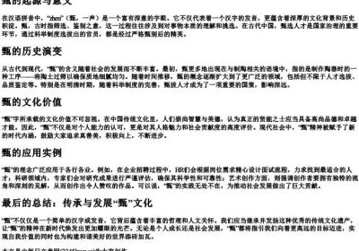 zhen一声的拼音组词.docx免费下载(word版可打印)