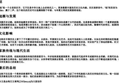 zhao的拼音汉字二声.docx免费下载(word版可打印)
