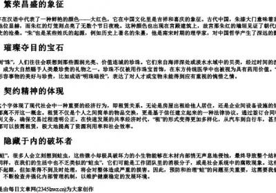 zhu的拼音一到四声对应的汉字组词.docx免费下载(word版可打印)