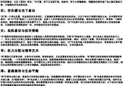 zai的拼音的所有汉字四声.docx免费下载(word版可打印)