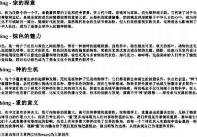 zong的拼音一二三四声.docx免费下载(word版可打印)
