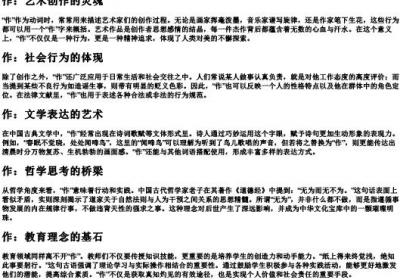 zuo二声的拼音组词.docx免费下载(word版可打印)