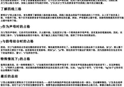 y的拼音占格怎么写.docx免费下载(word版可打印)