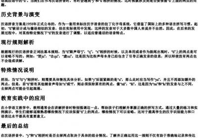 y和u相拼要去掉两点吗.docx免费下载(word版可打印)