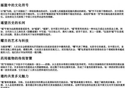 yuao的拼音.docx免费下载(word版可打印)