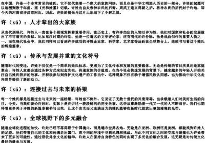 xu的拼音加两点吗.docx免费下载(word版可打印)