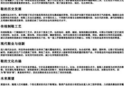 xiezi的拼音的汉字.docx免费下载(word版可打印)
