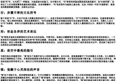 xing的拼音的所有汉字一声.docx免费下载(word版可打印)