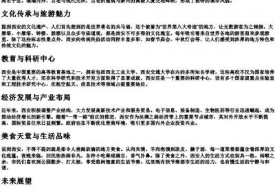 xⅰαn的拼音的汉字.docx免费下载(word版可打印)