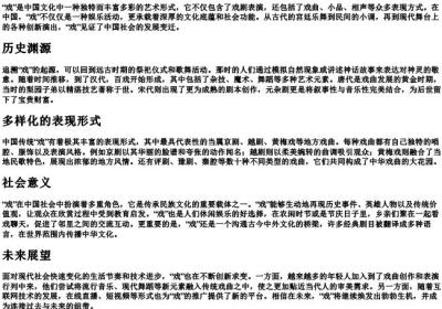 xⅰe的拼音汉字.docx免费下载(word版可打印)
