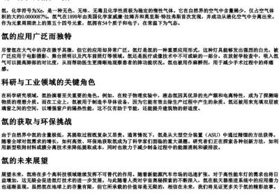 xe的拼音汉字.docx免费下载(word版可打印)