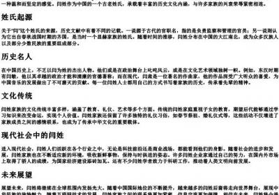 yαn的拼音二声.docx免费下载(word版可打印)