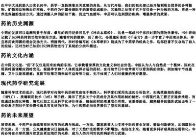 yao三声的拼音.docx免费下载(word版可打印)