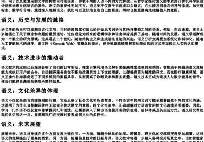 yuyi的拼音的汉字.docx免费下载(word版可打印)