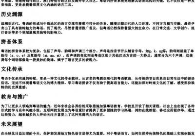yue组词的拼音.docx免费下载(word版可打印)