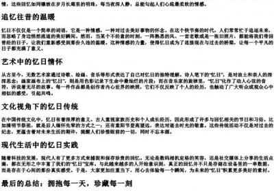 yi二声日的拼音.docx免费下载(word版可打印)