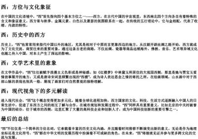 xi的拼音的汉字.docx免费下载(word版可打印)