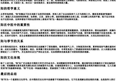 yang的拼音的汉字.docx免费下载(word版可打印)