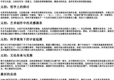 yuanchu的拼音.docx免费下载(word版可打印)