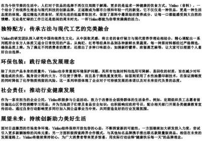 yinliao的拼音.docx免费下载(word版可打印)