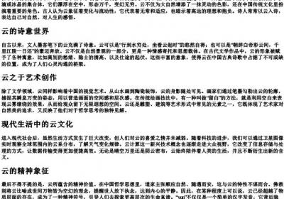 yun 的拼音.docx免费下载(word版可打印)