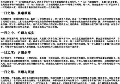 yiri的拼音汉字.docx免费下载(word版可打印)