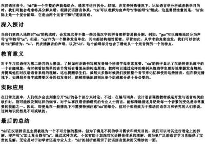 xiu分开的拼音怎么写.docx免费下载(word版可打印)