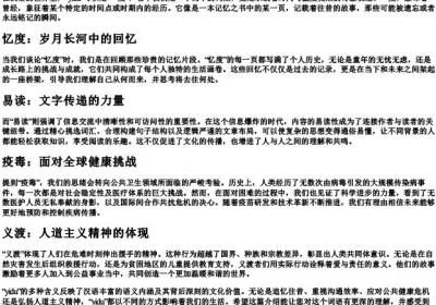 yidu的拼音写汉字.docx免费下载(word版可打印)