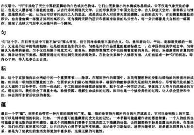 yun的拼音一到四声汉字.docx免费下载(word版可打印)