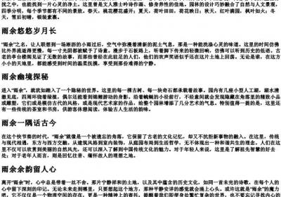 yu的拼音全部汉字.docx免费下载(word版可打印)