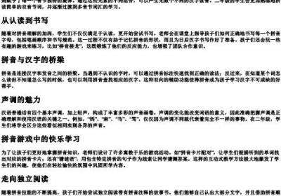yitong第二声二年级的拼音.docx免费下载(word版可打印)