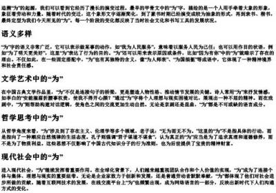 wei四声zi的拼音汉字.docx免费下载(word版可打印)
