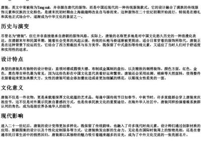 tangzhuang的拼音.docx免费下载(word版可打印)