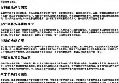 shujia的拼音汉字.docx免费下载(word版可打印)