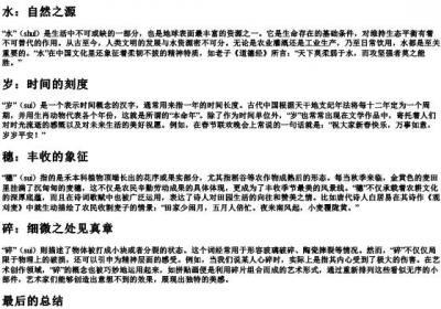 sui的拼音第四声是什么字.docx免费下载(word版可打印)