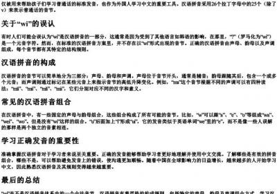 wi是的拼音吗.docx免费下载(word版可打印)